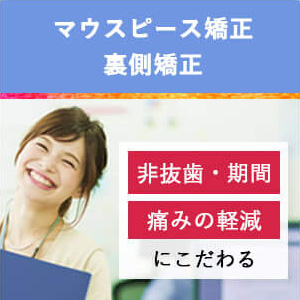 吉祥寺デンタルクリニックの外観
